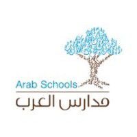 مدارس العرب تعلن وظائف تعليمية في (قسم البنين والبنات) بمحافظة جدة
