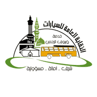 وظائف موسمية لدى النقابة العامة للسيارات لموسم حج عام 1446هـ